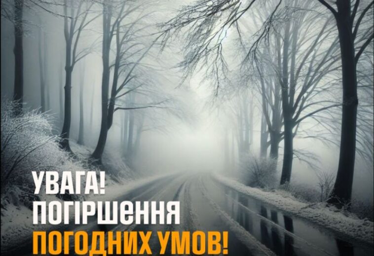 На Тернопільщині погіршиться погода