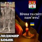 Заліщицька громада втратила Захисника України — помер Володимир Бобик