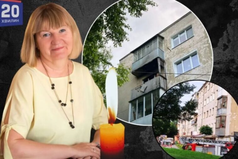 Пожежа і вибух у Тернополі забрали життя вчительки Вікторії Брацун
