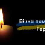 Війна забрала ще одне життя