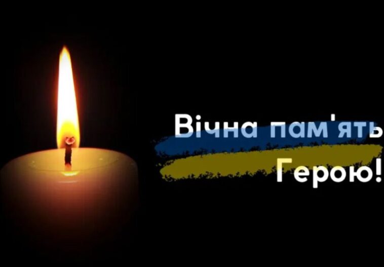 Війна забрала ще одне життя