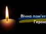 Війна забрала ще одне життя