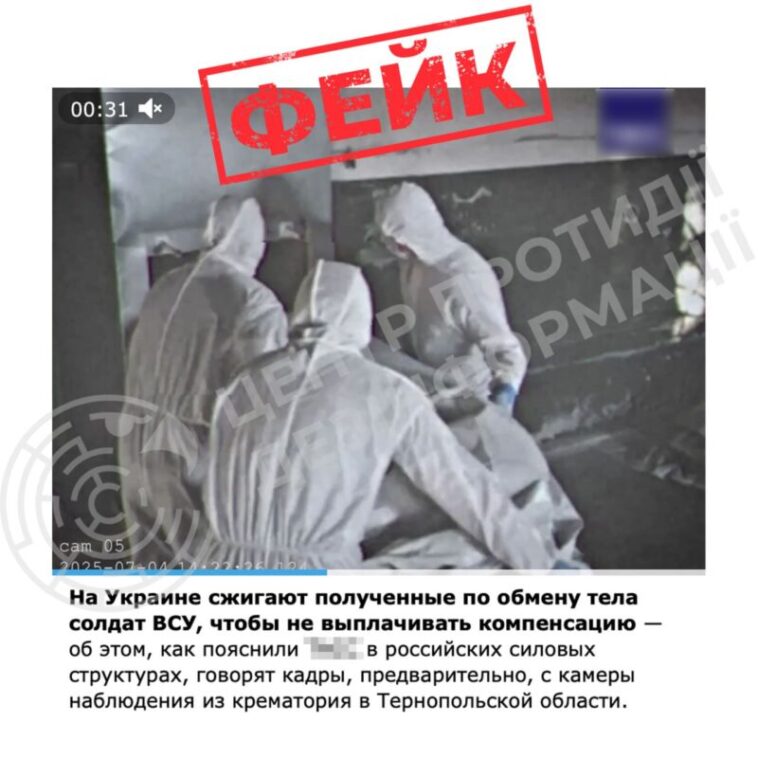 Росіяни поширюють фейки про крематорій на Тернопільщині, де знищують тіла загиблих військових