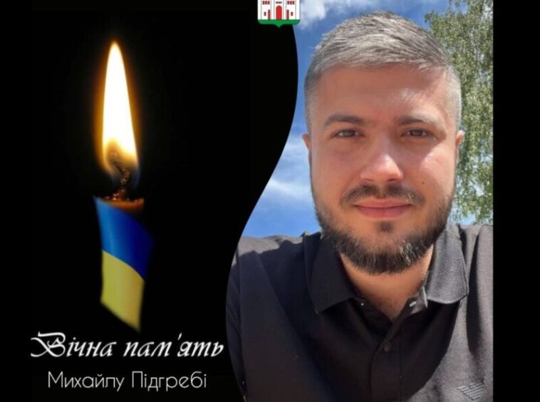 Віддав життя за свободу: у боях загинув Михайло Підгреба із Заліщиків
