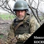 Після тривалої боротьби за життя помер Герой з Бережан Микола Косюк