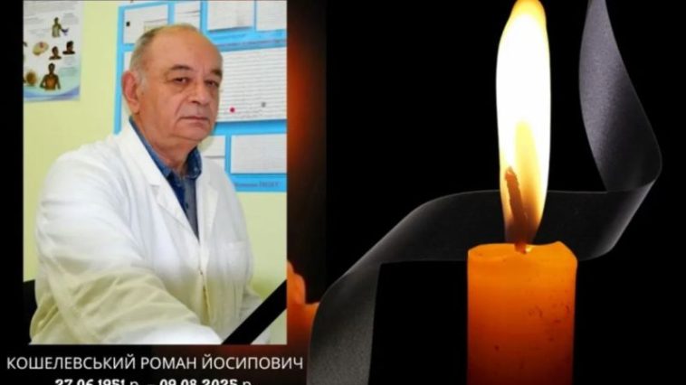 На Тернопільщині помер дитячий лікар-невролог Роман Кошелевський