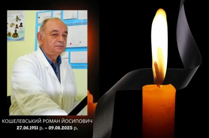 На Тернопільщині помер дитячий лікар-невролог Роман Кошелевський