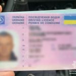 У Тернополі зупинили водія за перевищення швидкості із підробленими документами