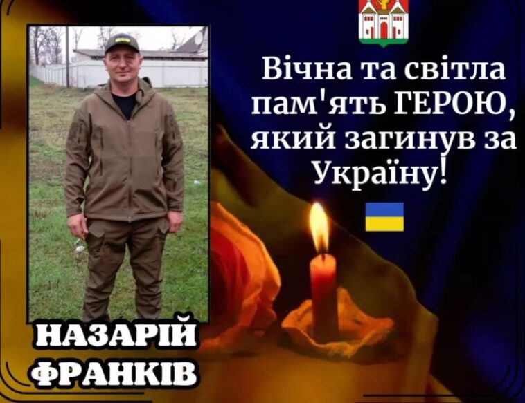 На війні загинув Герой з Тернопільщини Назарій Франків