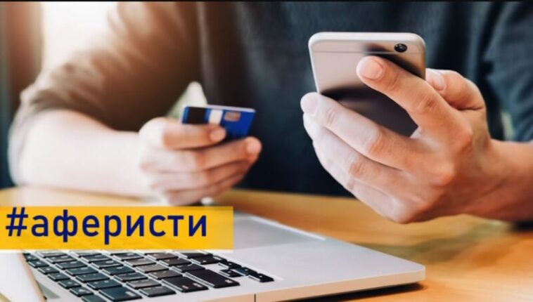 «Привіт, пoзич грoші»: на Тернопільщині розслідують серію шахрайств у соціальних мережах
