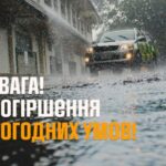 Штормове попередження на Тернопільщині: погіршується погода