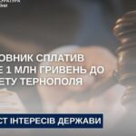 Забудовник в Тернополі добровільно сплатив майже мільйон до бюджету