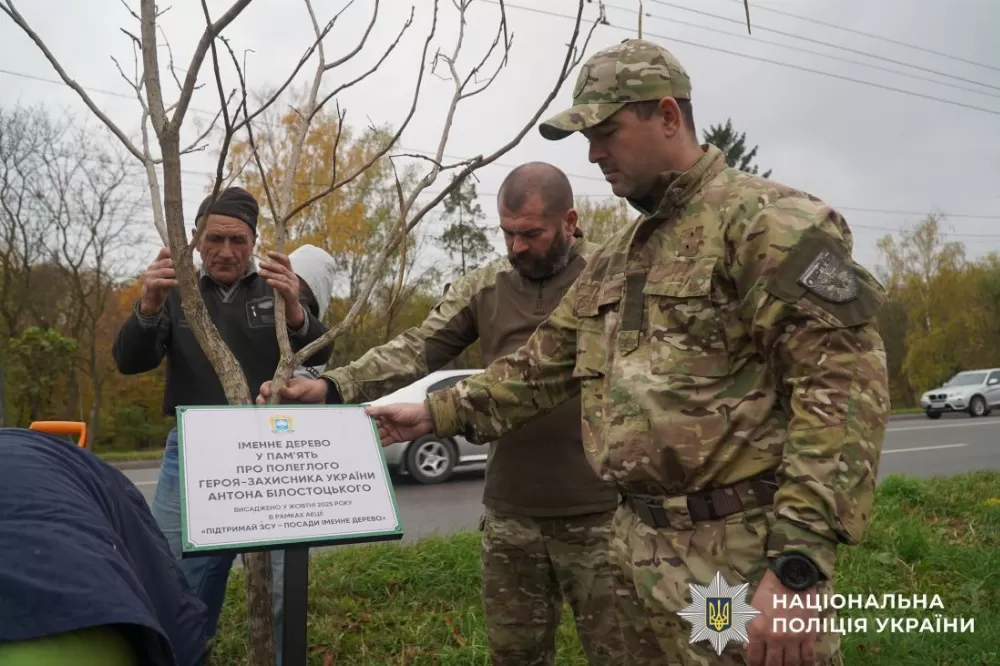 У Тернополі біля ставу посадили дерево пам’яті на честь загиблого воїна Антона Білостоцького