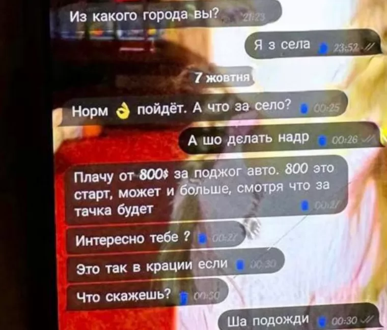 Школярка з Тернополя запобігла спробі диверсії: у Telegram їй пропонували палити авто