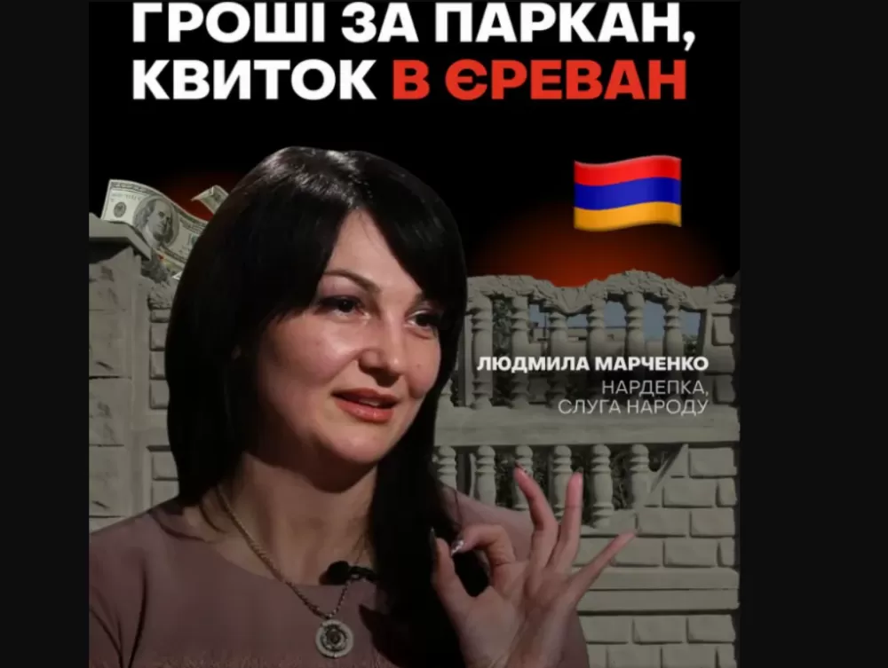 Суд відмовив нардепці з Тернополя Марченко у відрядженні до Єревана