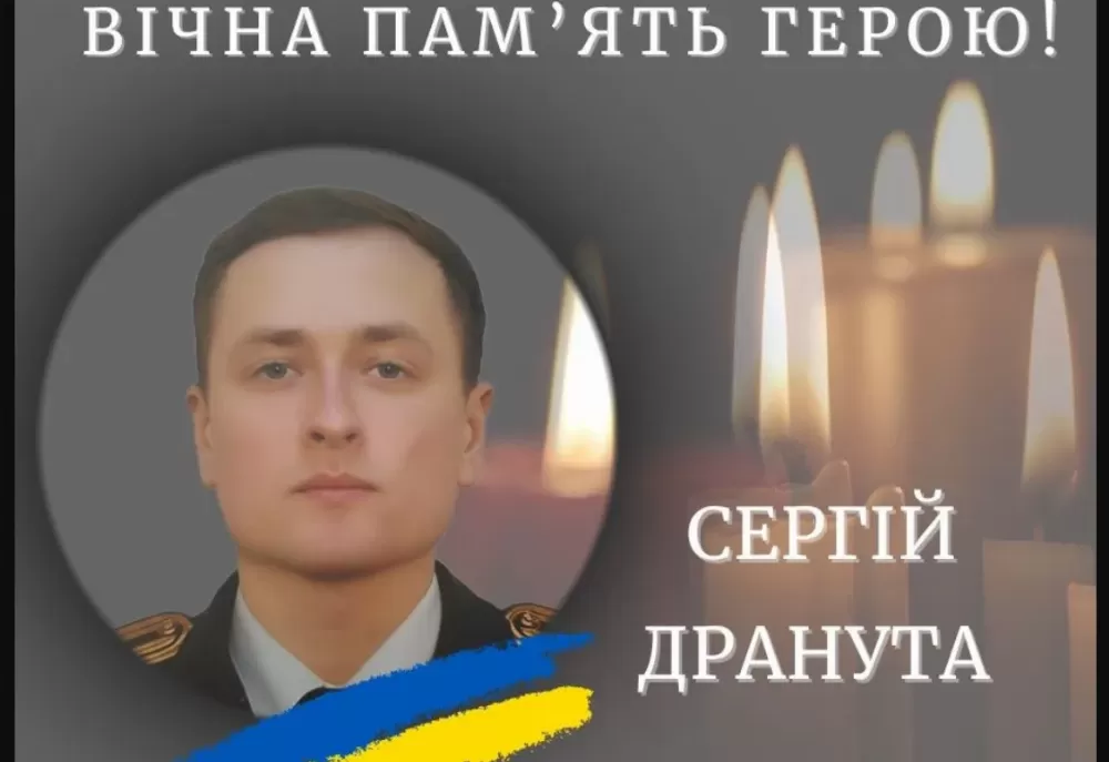На війні за Україну загинув випускник ТНПУ Сергій Дранута