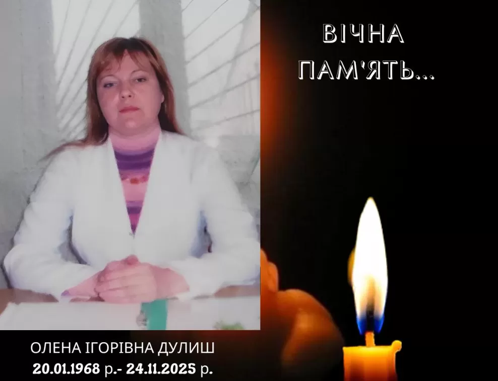 У Тернополі померла лікарка-дієтологиня