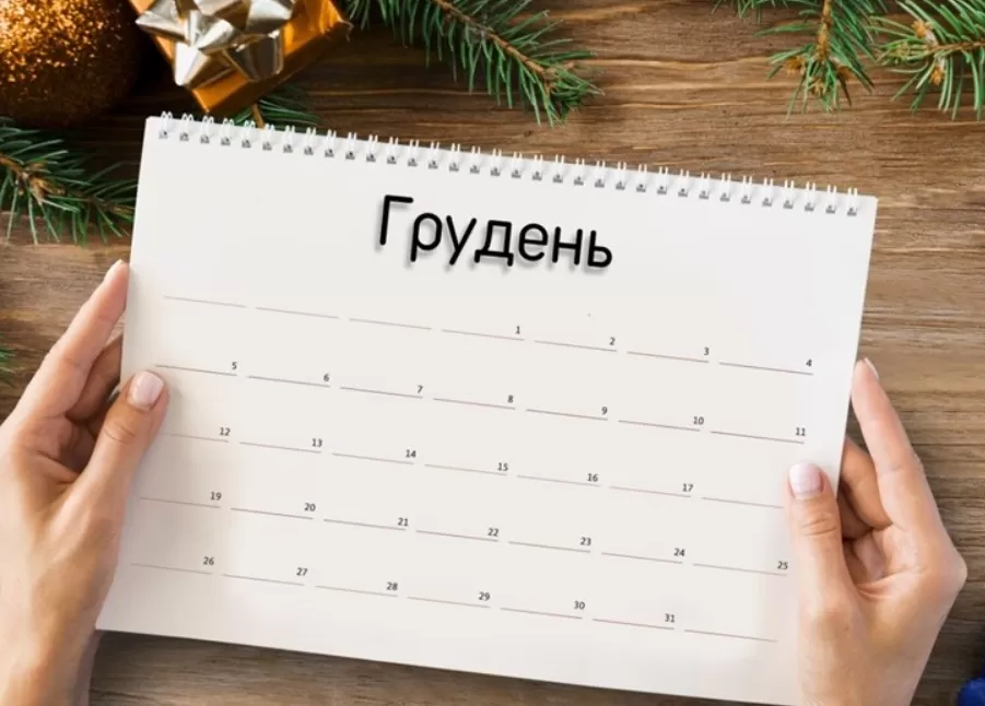 У Тернополі перенесли робочі дні у різдвяно-новорічний період