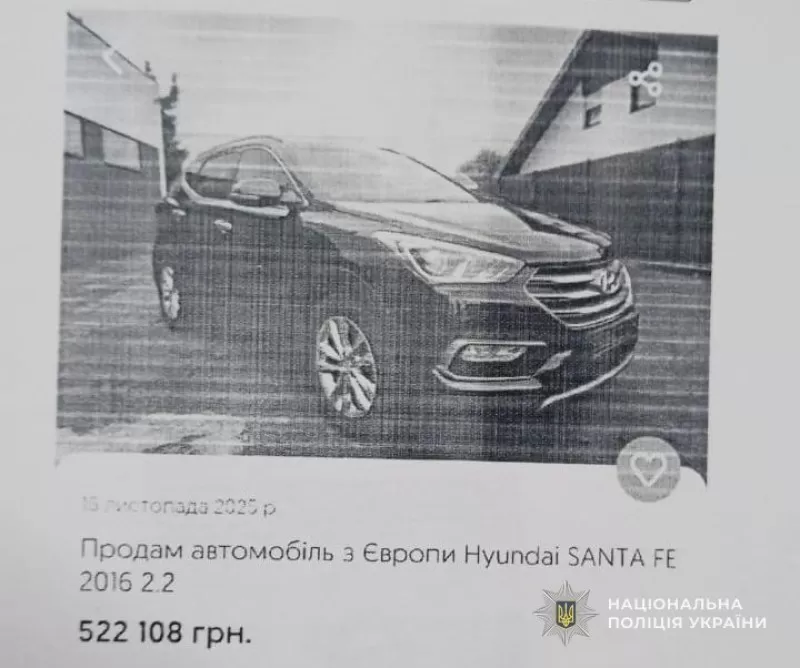 Як житель Тернопільщини купував авто і втратив 152 тисяч гривень