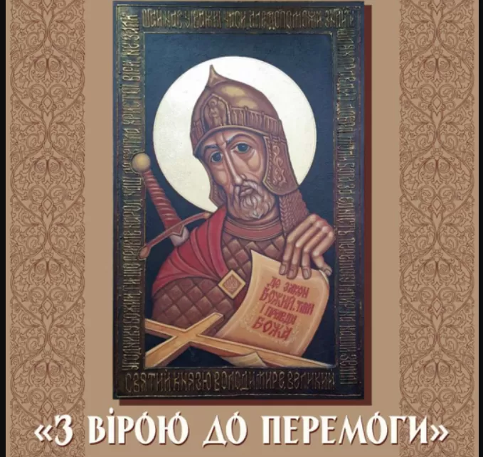 У ПК «Березіль» покажуть авторські ікони Володимира Шерстія