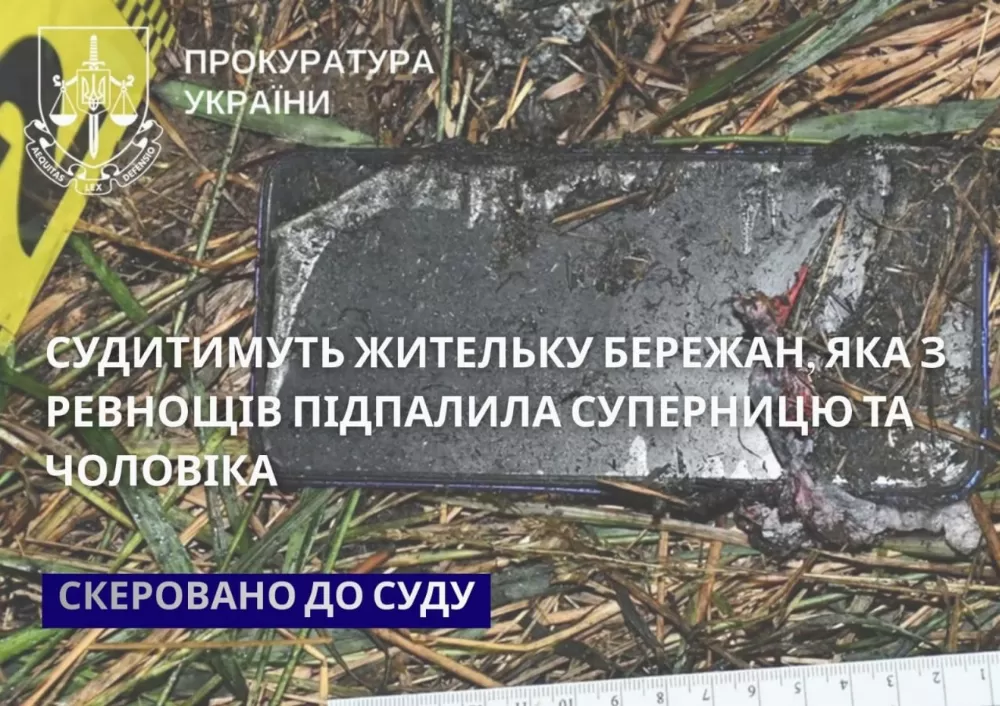 Судитимуть жительку Бережан, яка з ревнощів підпалила суперницю та чоловіка