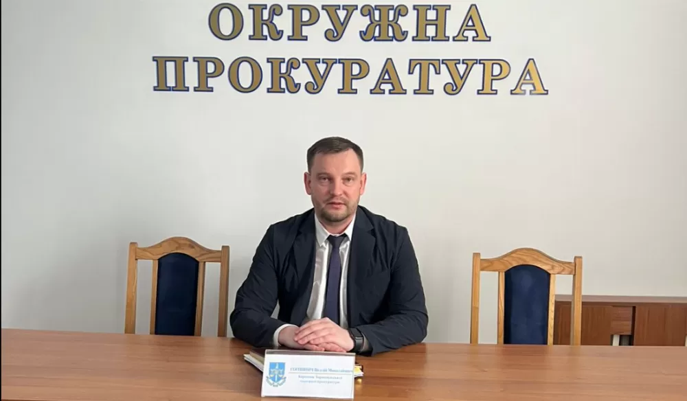 У Тернопільській окружній прокуратурі – новий керівник Віталій Горпович