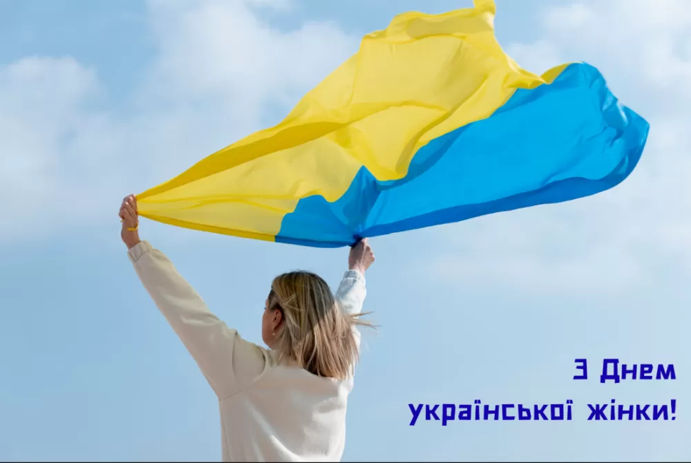 День української жінки відзначають 25 лютого: історія свята та привітання