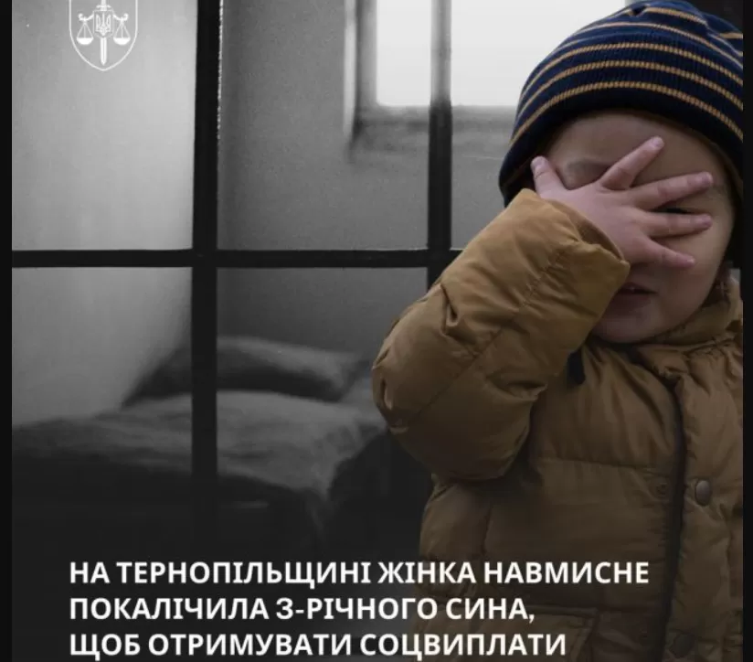 На Тернопільщині мама, яка умисно виколола око синові, проведе за ґратами 7,5 років