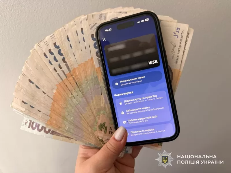 На Тернопільщині за добу шахраї, видаючи себе за працівників банків, ошукали людей на 300 тисяч гривень