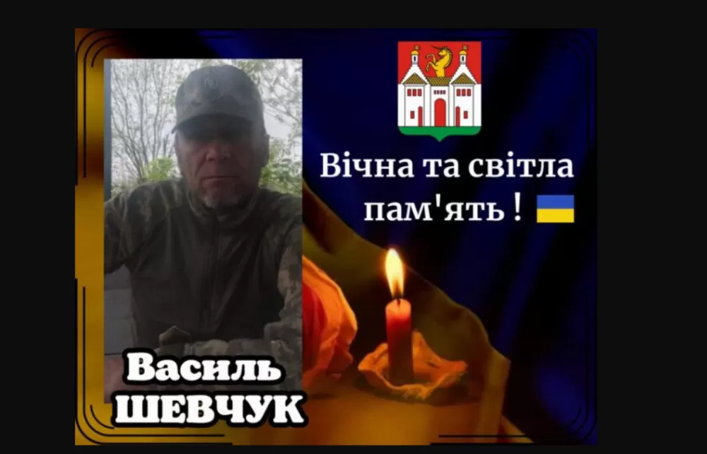 На фронті загинув захисник з Заліщиків Василь Шевчук