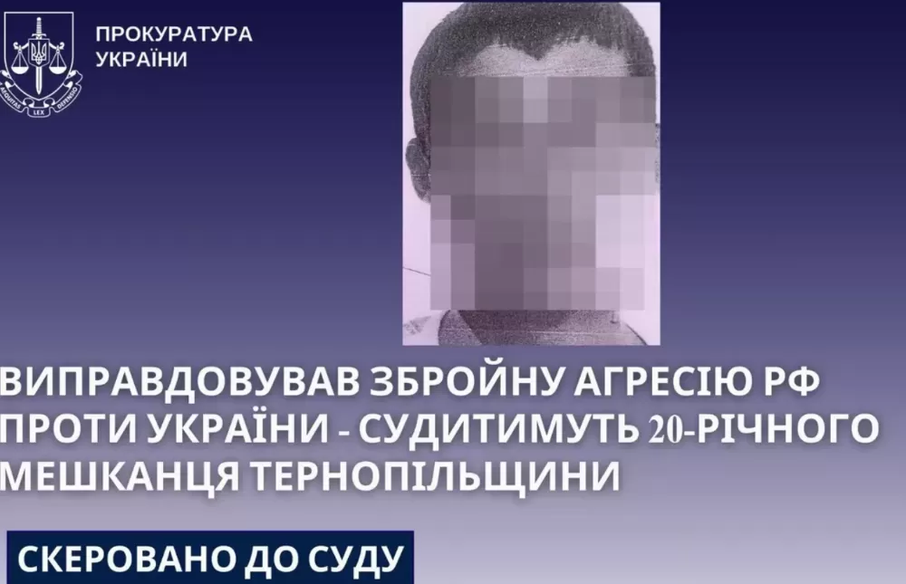 Хлопець з Чортківщини, перебуваючи у Польщі, виправдовував агресію рф у "ТікТоці"