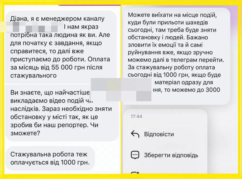 Ворог намагається завербувати тернополян для коригування обстрілів міста