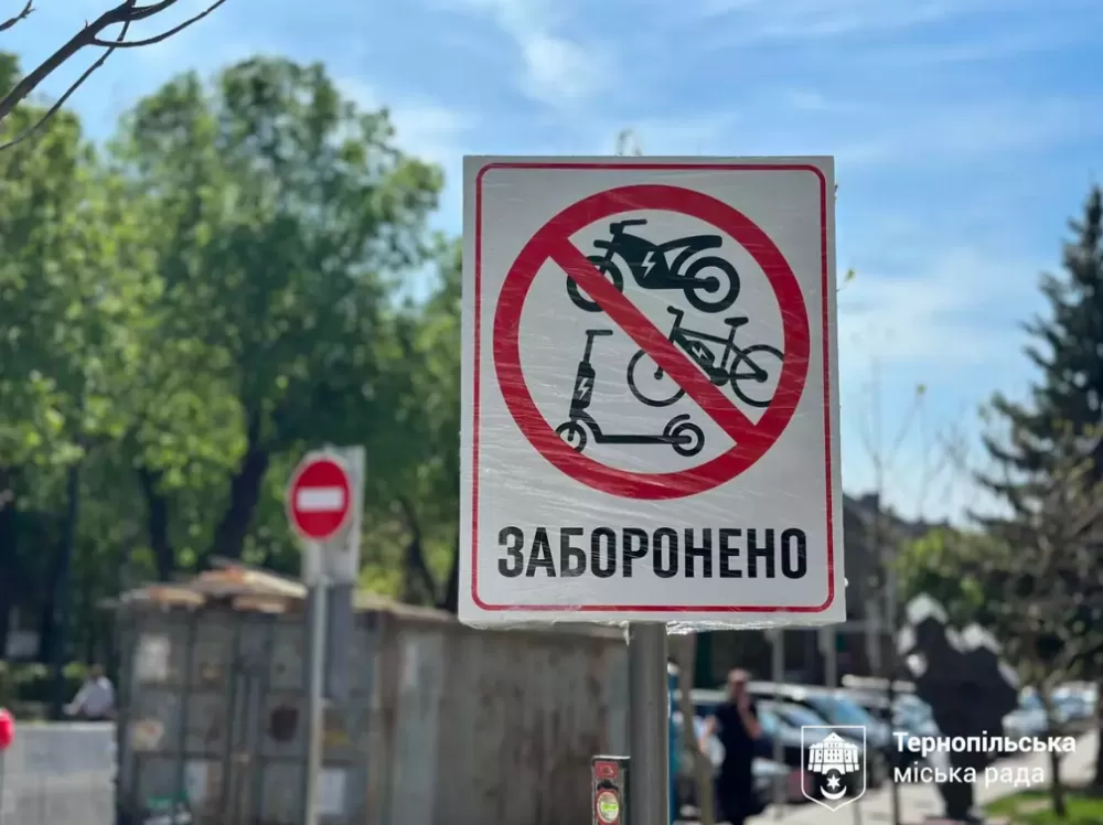 У центрі Тернополя встановили знаки, які забороняють рух електросамокатів та скутерів