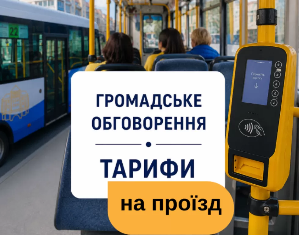 У Тернополі можуть знову зрости ціни на проїзд: будуть обговорення