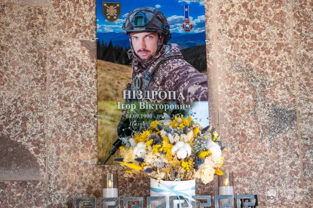 У Тернополі на фасаді школи №13 відкрили меморіальну дошку Герою Ігорю Ніздропі