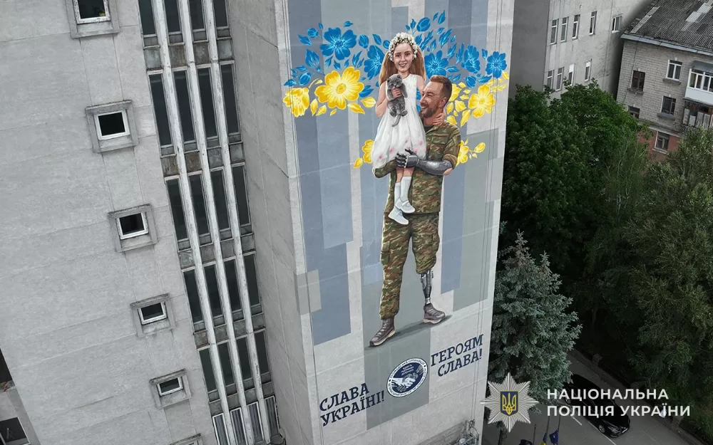 На фасаді адмінбудівлі поліції Тернопільщини створили патріотичний мурал «Незламні»