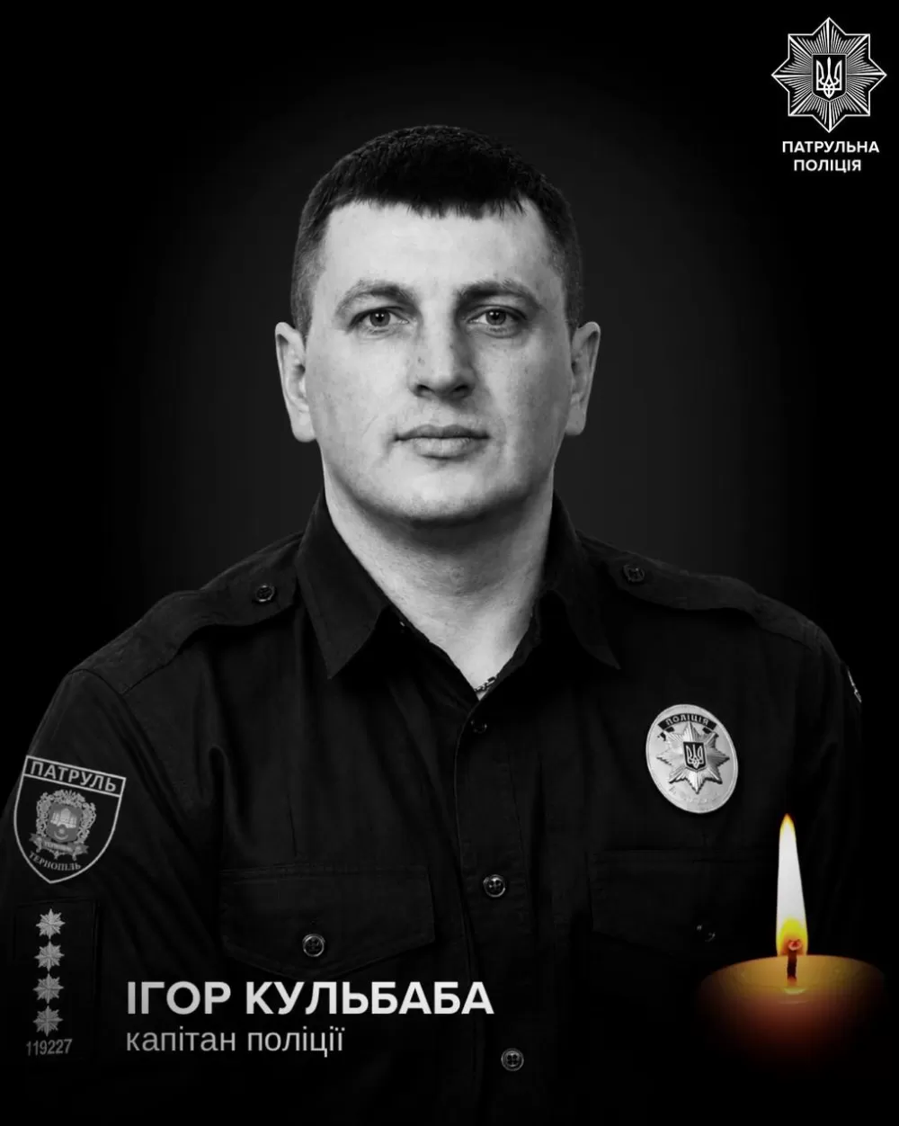 Залишилися дружина і двоє дітей: на фронті FPV-дрон забрав життя патрульного з Тернополя