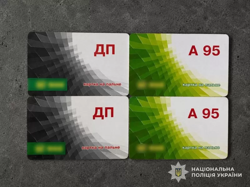 На Тернопільщині жінка втратила 10800 грн, купуючи неіснуючі паливні талони