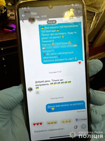 Тернополянка втратила 30 тисяч гривень через фейковий збір для ЗСУ