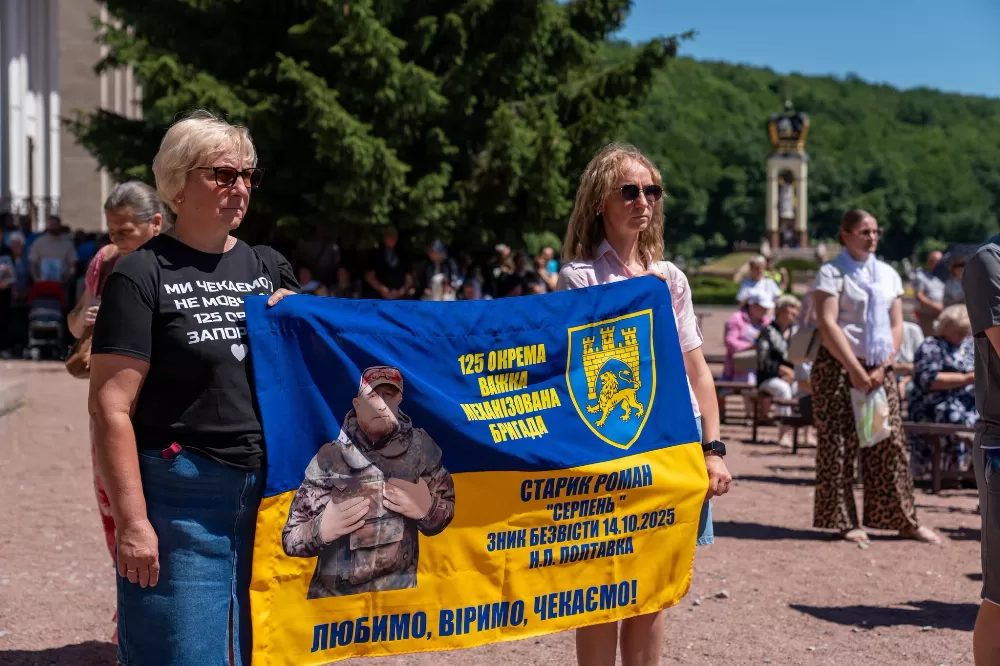 У Зарваниці відбулася масштабна проща для родин полеглих та зниклих безвісти воїнів