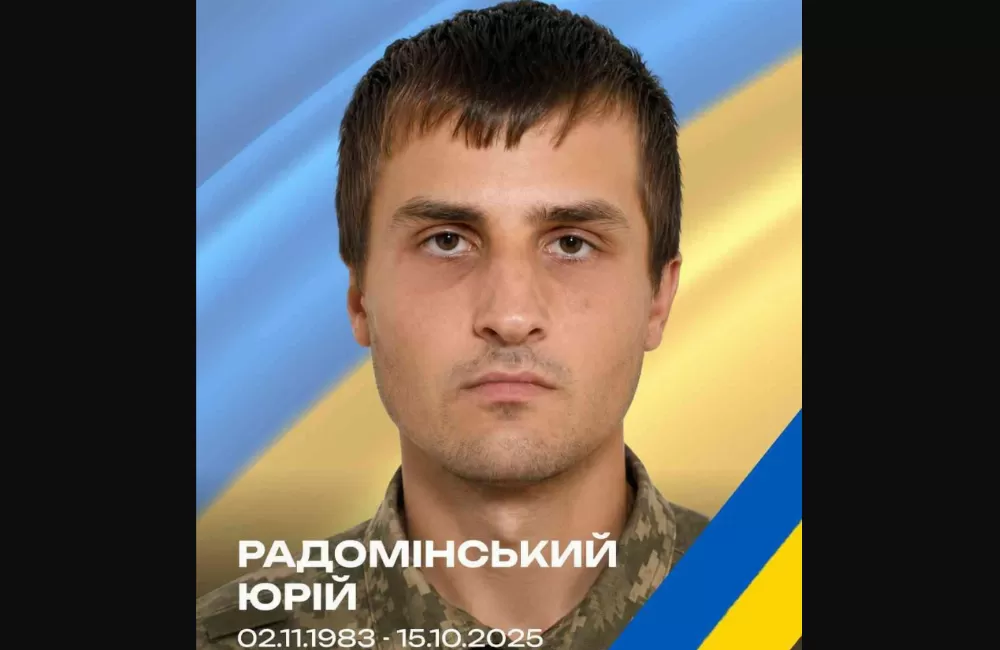 На Донеччині загинув кулеметник з Гусятинщини Юрій Радомінський