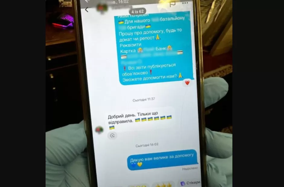 Тернополянка втратила 30 тисяч гривень через фейковий збір для ЗСУ