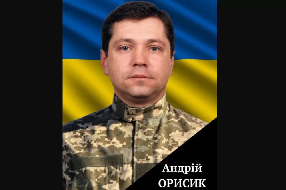 На війні загинув Герой Андрій Орисик із Бережанщини