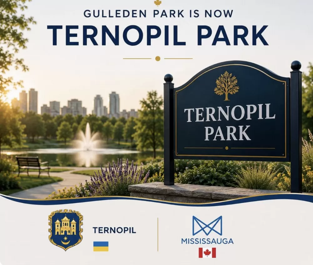 У канадському місті Міссіссаґа з’явився парк «Ternopil Park»