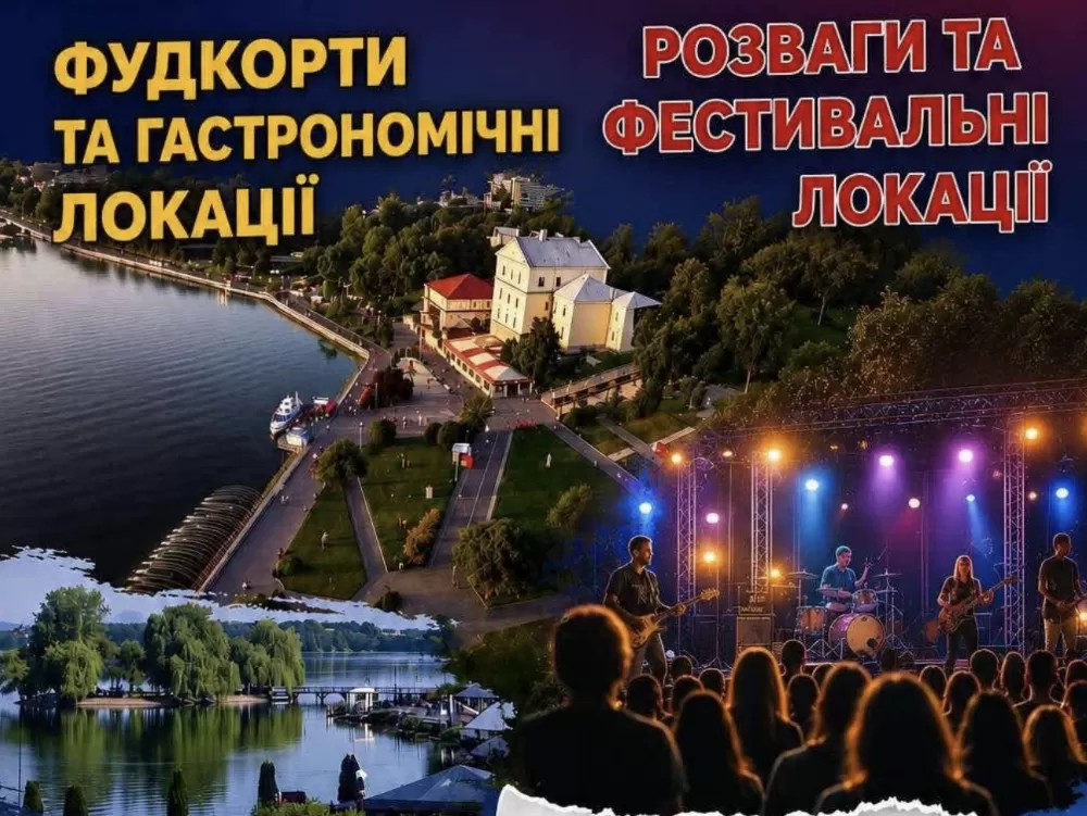 Три дні концертів до Дня міста в Тернополі