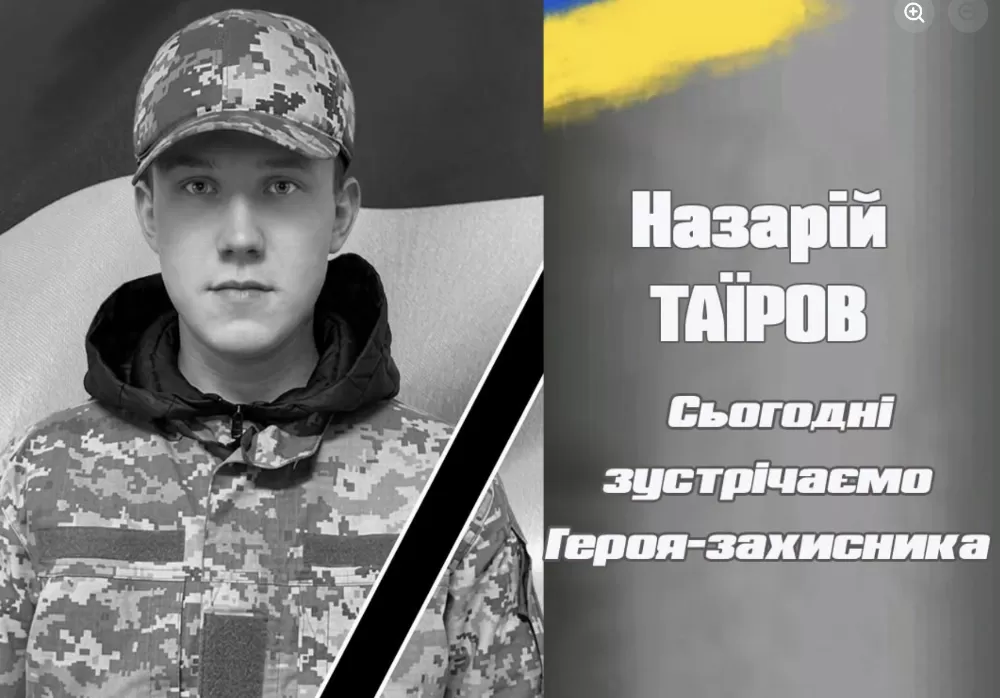 Бучацька громада втратила захисника Назарія Таїрова