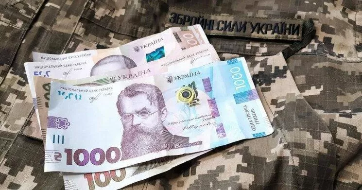 Гроші на сплрядження для військових