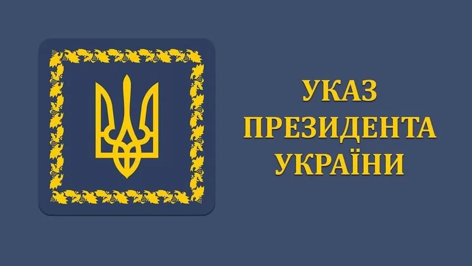 Призначення очільника СБУ на Тернопільщині