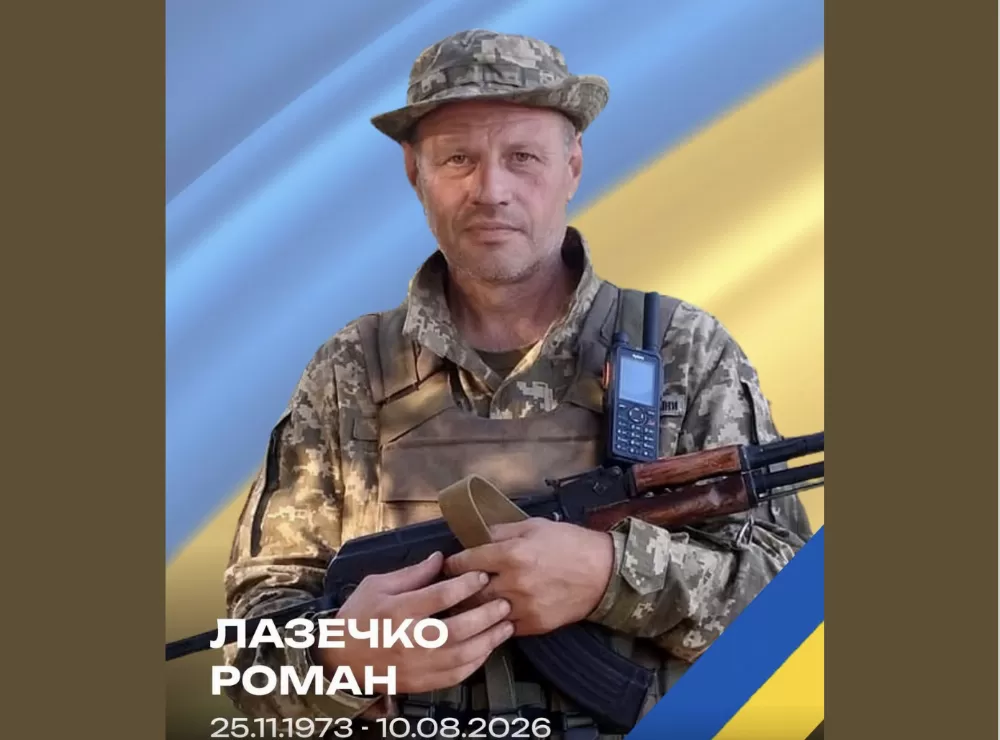 На війні загинув житель Копичинців Роман Лазечко