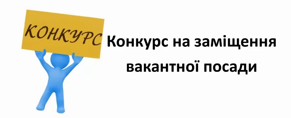 Шукають головного архітектора Тернополя